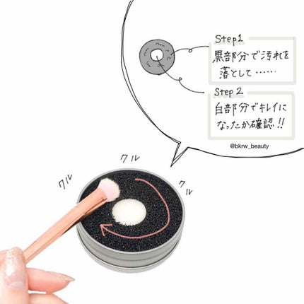 ドライブラシクリーナー/ADDME/その他化粧小物を使ったクチコミ(2枚目)