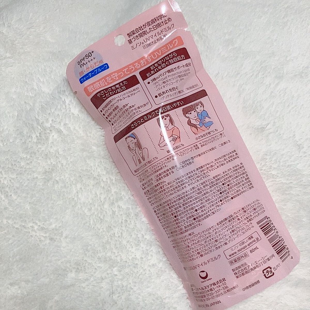 ミノンUVマイルドミルク/ミノン/日焼け止めミルクを使ったクチコミ（2枚目）