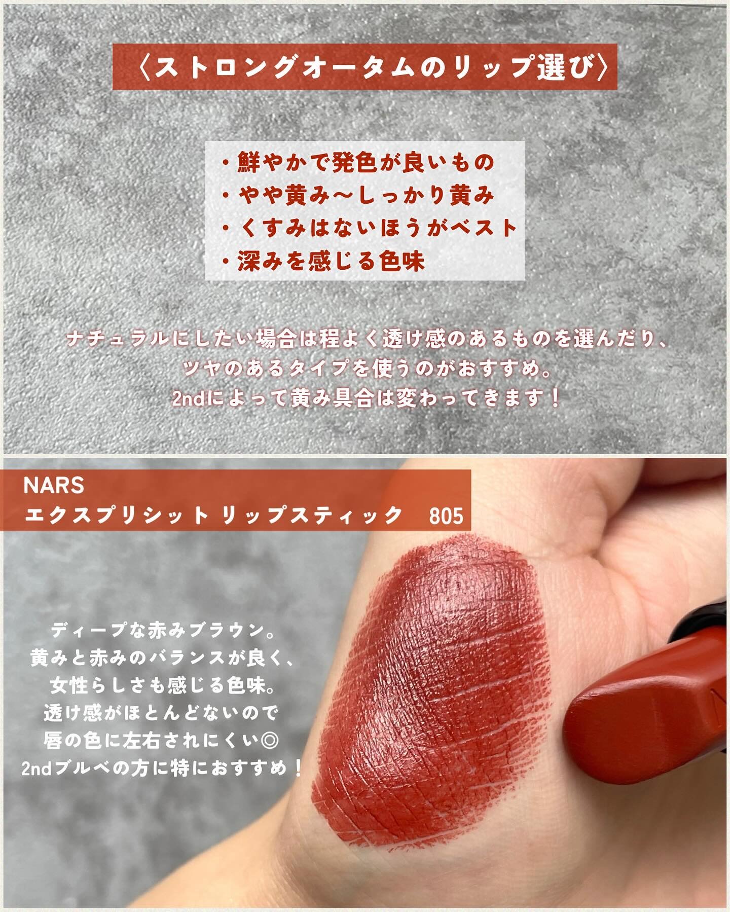 エクスプリシット リップスティック 805 RENDEZ‑VOUS/NARS/口紅を使ったクチコミ（2枚目）