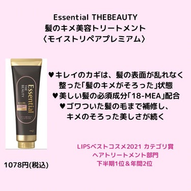 お久しぶりです、mikaです！
今回はLIPSを通してエッセンシャルさんから商品を頂きました！
ありがとうございます🙇‍♀️
大切に使わせていただきます。

なにか質問等あればコメント欄までよろしくお願