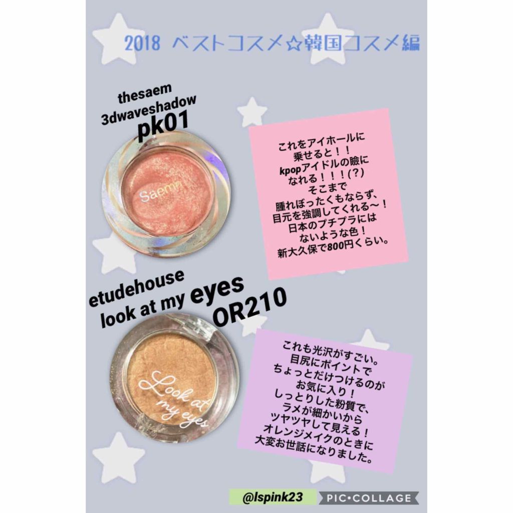 3D ウェーブ シャドウ/the SAEM/単色アイシャドウを使ったクチコミ（1枚目）
