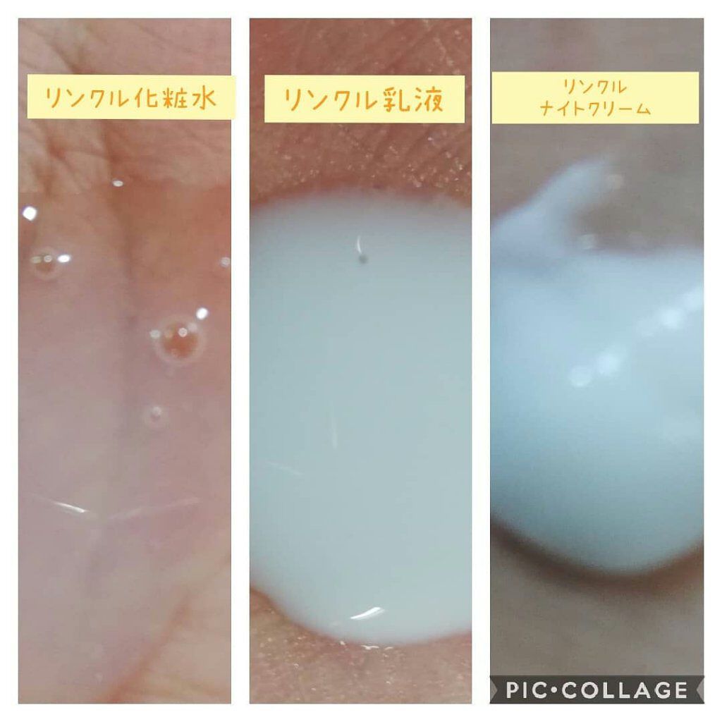 リンクル化粧水 Ｎ/なめらか本舗/化粧水を使ったクチコミ（2枚目）