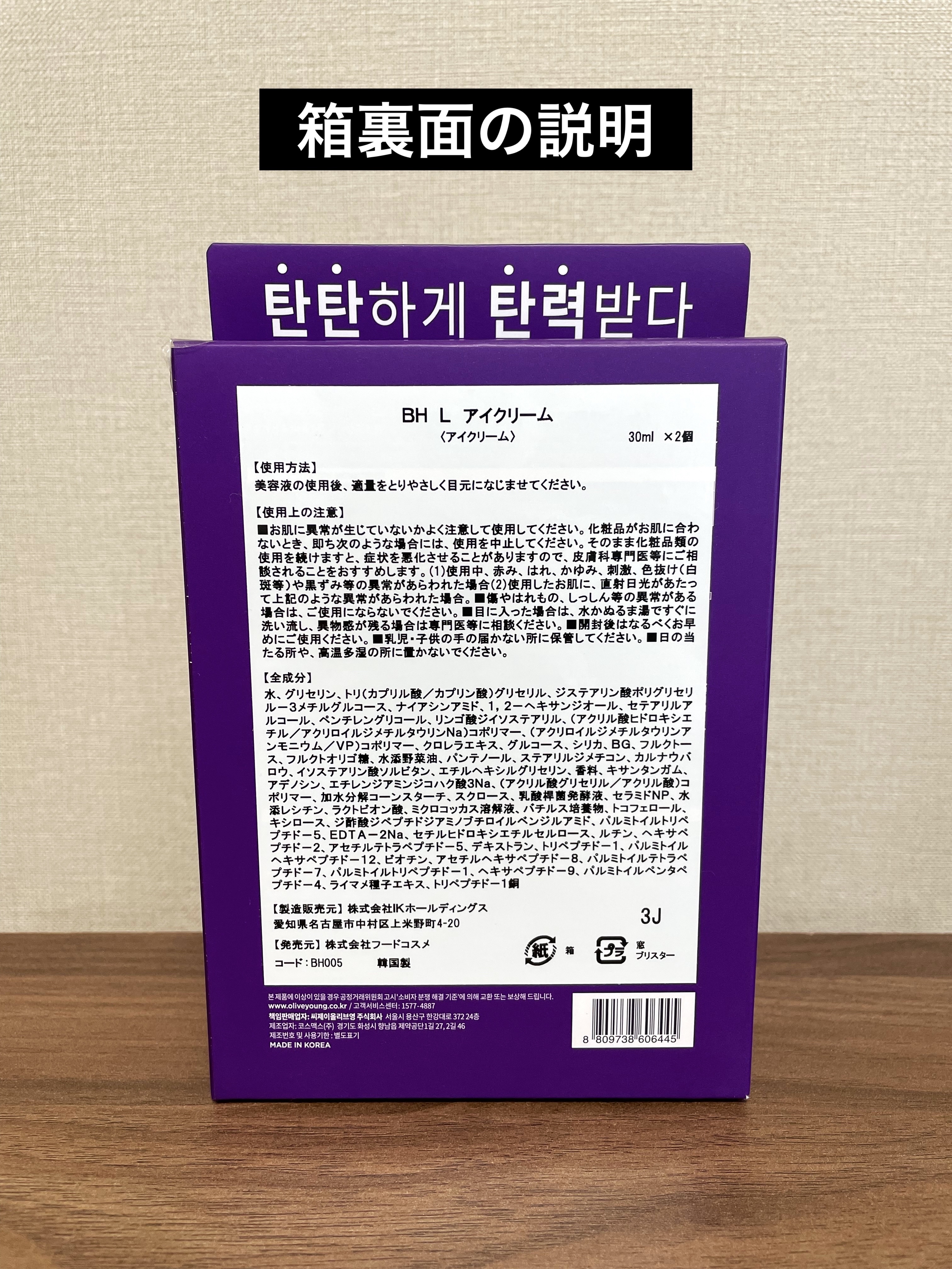 プロバイオダーム リフティング アイリンクルクリーム/BIOHEAL BOH/アイケア・アイクリームを使ったクチコミ（3枚目）