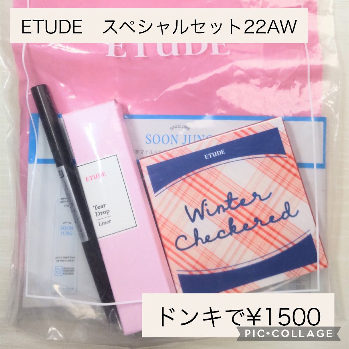  プレイカラーアイズミニ ウィンターチェック /ETUDE/アイシャドウパレットを使ったクチコミ（2枚目）