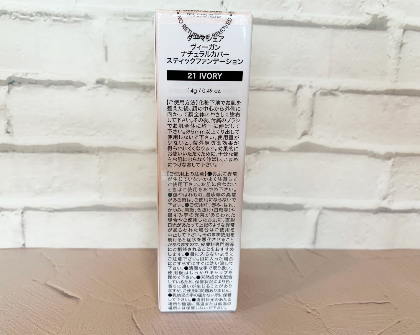 ヴィーガンナチュラルカバースティックファンデーション/DERMASHARE/その他ファンデーションを使ったクチコミ(6枚目)