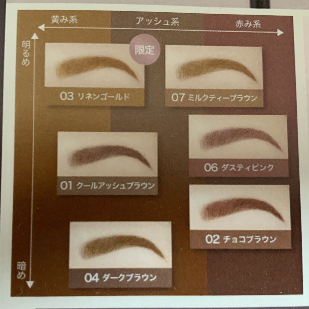 ブロウインク カラーティントデュオ/MAYBELLINE NEW YORK/眉ティントを使ったクチコミ（2枚目）