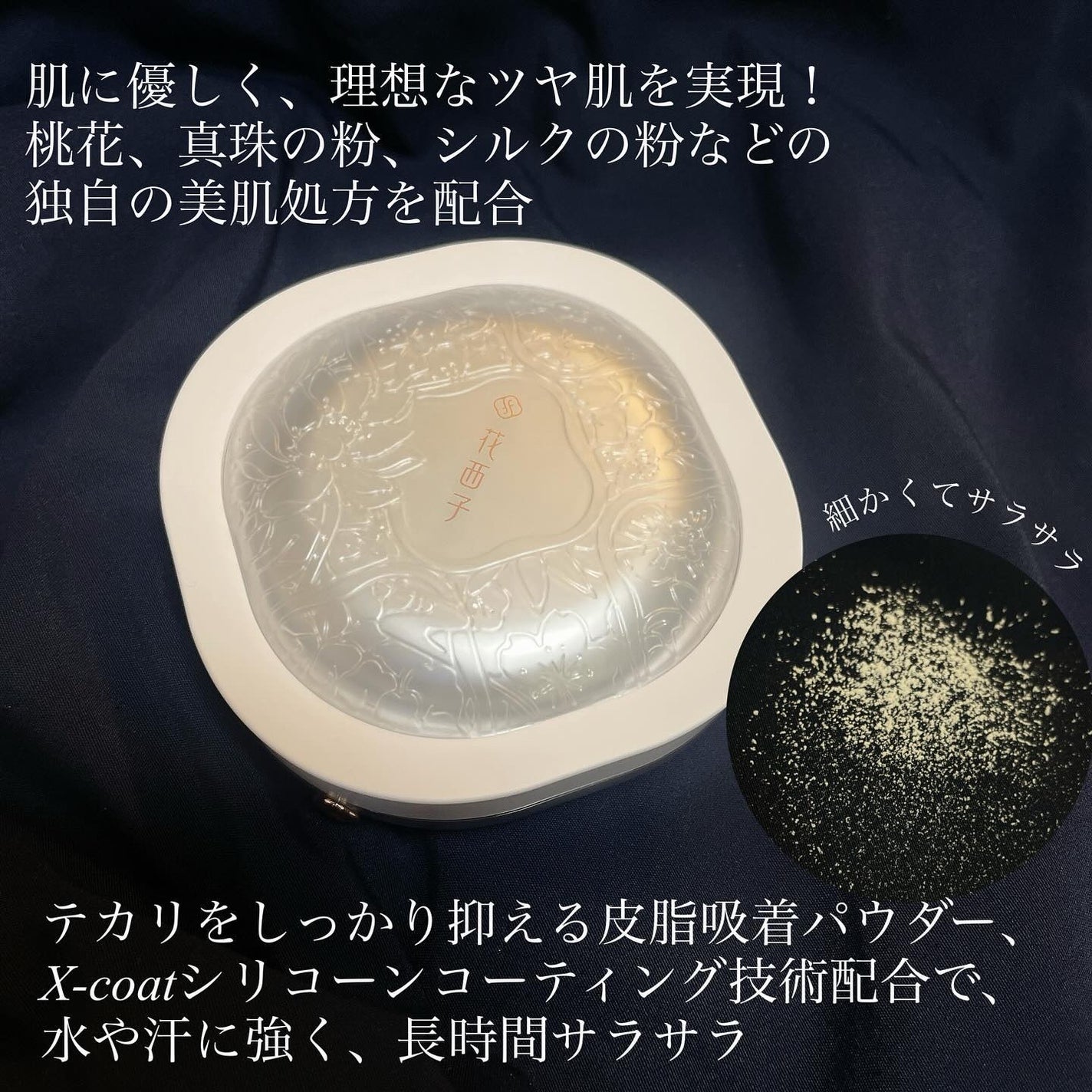 玉女桃花ルースパウダー/花西子/ルースパウダーを使ったクチコミ(2枚目)