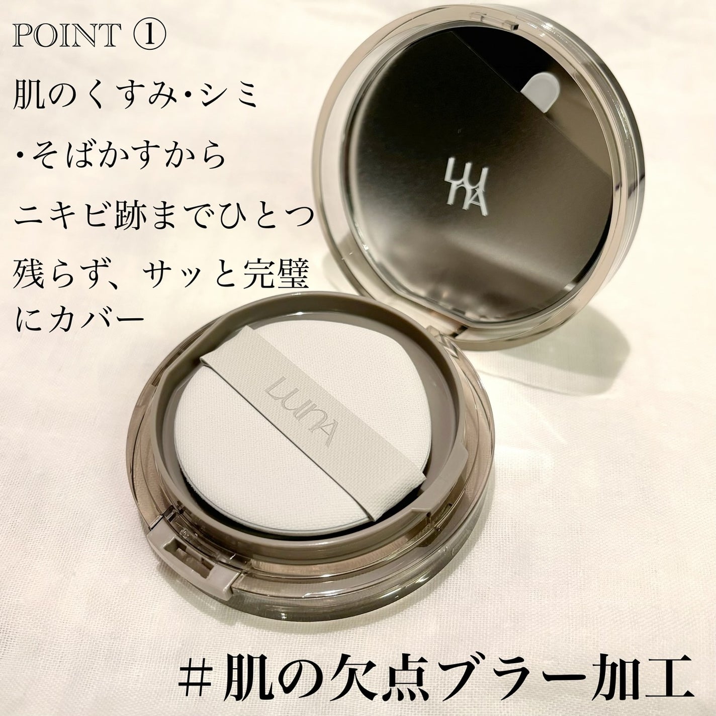 ブラーカバークッション/LUNA/クッションファンデーションを使ったクチコミ(2枚目)