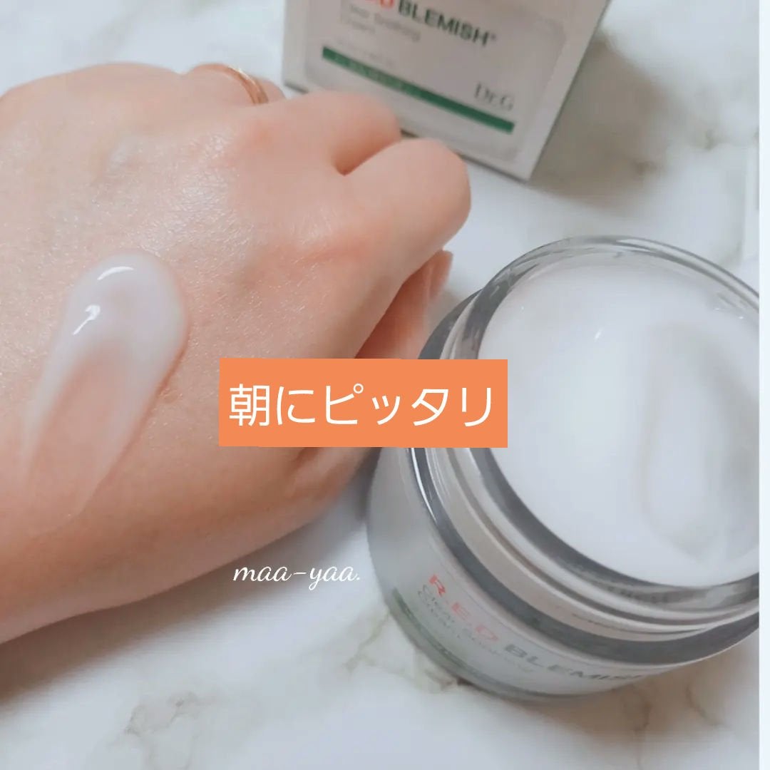 レッドブレミッシュ クリアスージングクリーム/Dr.G/フェイスクリームを使ったクチコミ(1枚目)