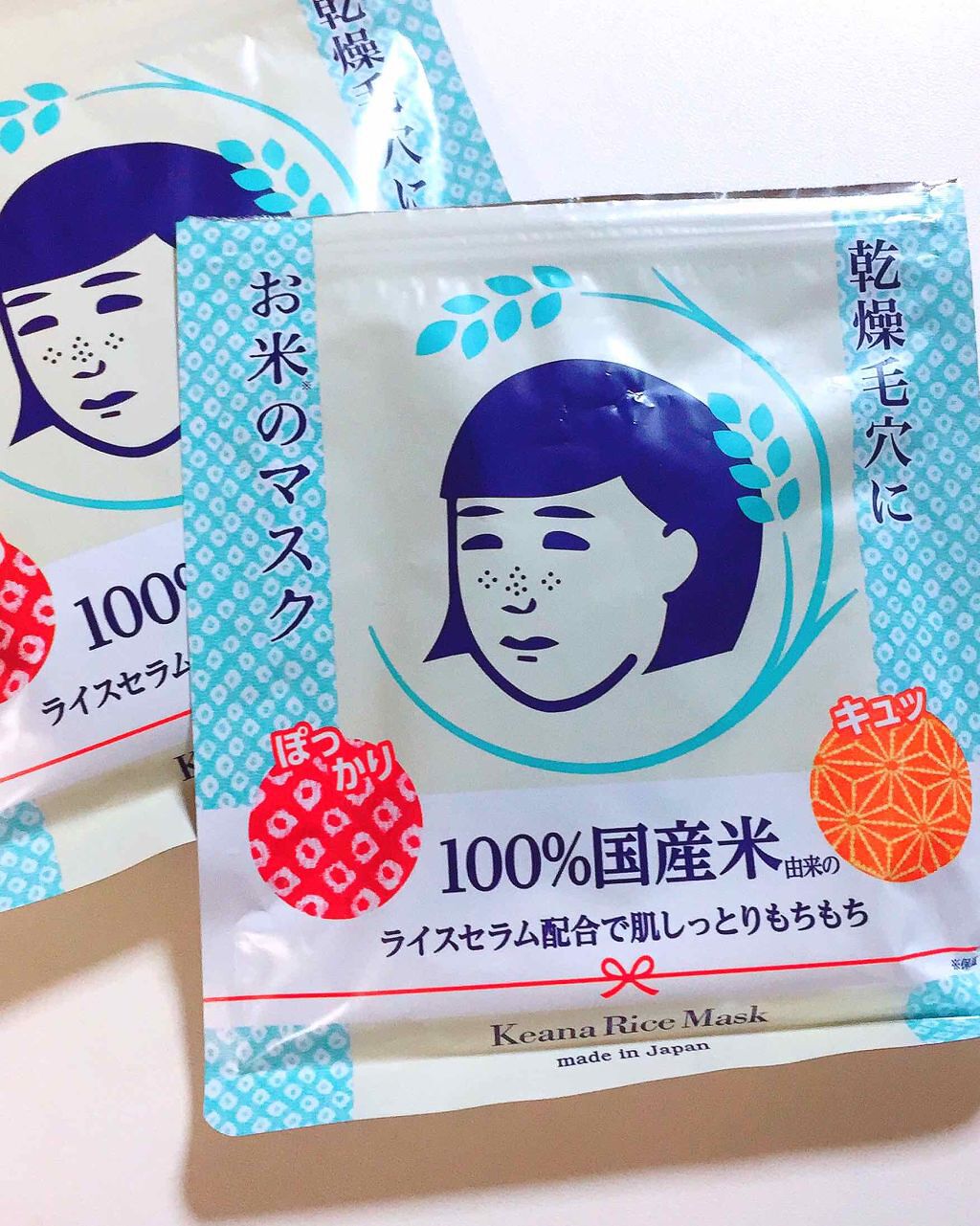 お米のマスク/毛穴撫子/シートマスク・パックを使ったクチコミ(1枚目)