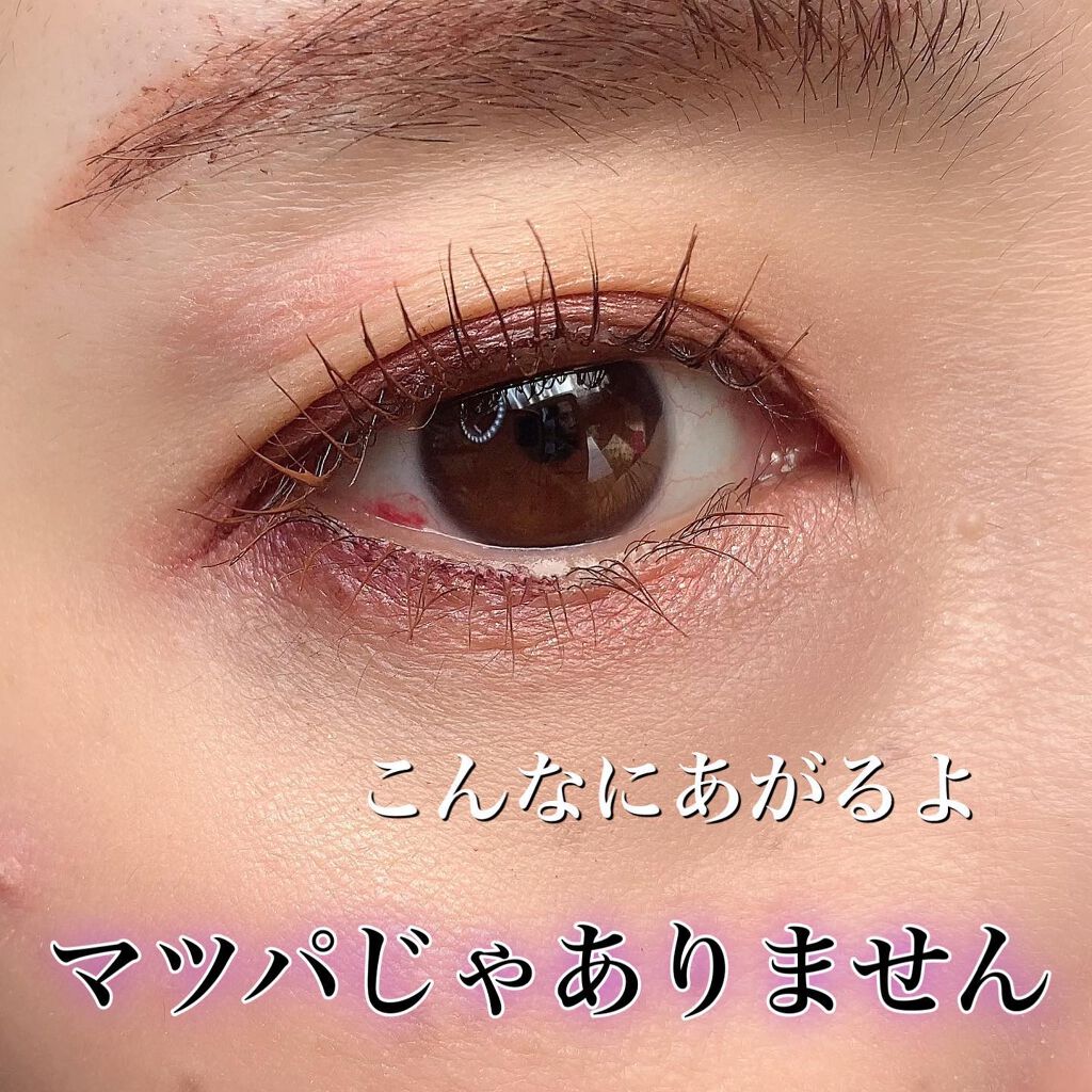 クイックラッシュカーラー/キャンメイク/マスカラ下地を使ったクチコミ(4枚目)
