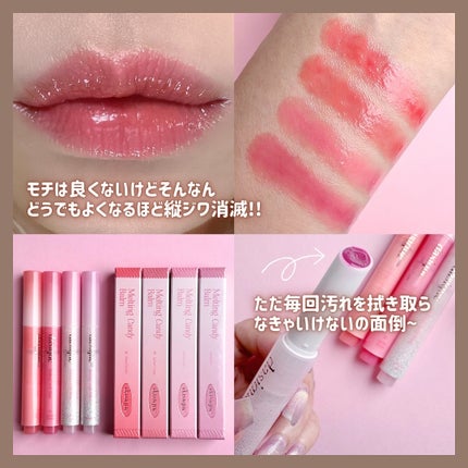 メルティングキャンディーバーム/dasique/口紅を使ったクチコミ(6枚目)