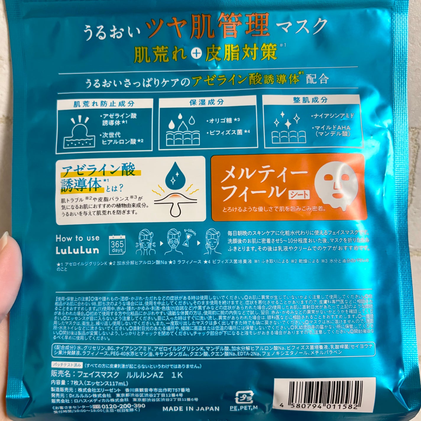 ã«ã«ã«ã³ ãã€ãã© AZ ãã¹ã¯/ã«ã«ã«ã³/ã·ãŒããã¹ã¯ã»ããã¯ã䜿ã£ãã¯ãã³ãïŒ2æç®ïŒ