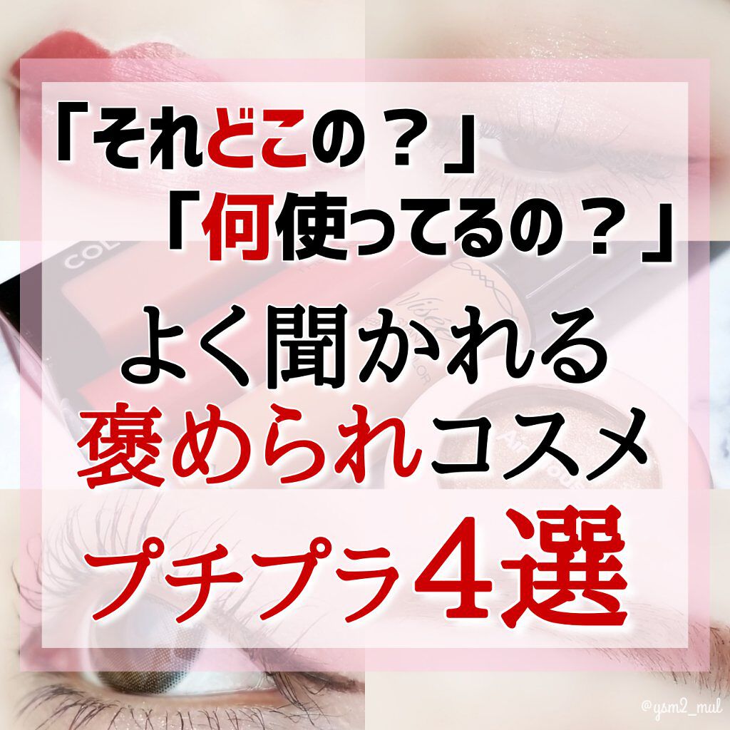 ラッシュフォーマー（クリア）/KATE/マスカラを使ったクチコミ（1枚目）