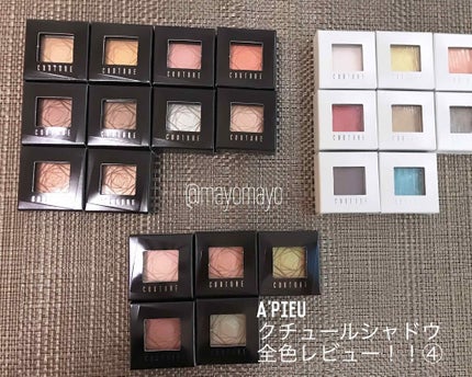 クチュールシャドウ/A’pieu/単色アイシャドウを使ったクチコミ(1枚目)