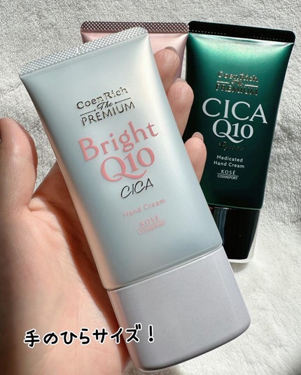 コエンリッチ ザ プレミアム 薬用CICAリペア ハンドクリーム/コエンリッチQ10/ハンドクリームを使ったクチコミ(4枚目)