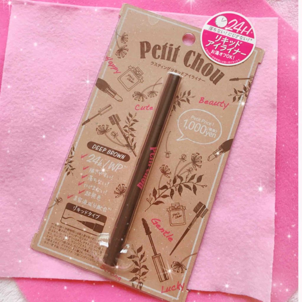 ラスティングリキッドアイライナー/Petit Chou/リキッドアイライナーを使ったクチコミ(3枚目)