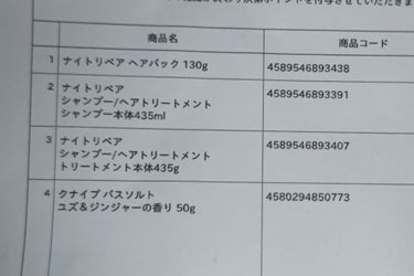 クナイプ バスソルト ユズ＆ジンジャーの香り/クナイプ/入浴剤を使ったクチコミ（2枚目）