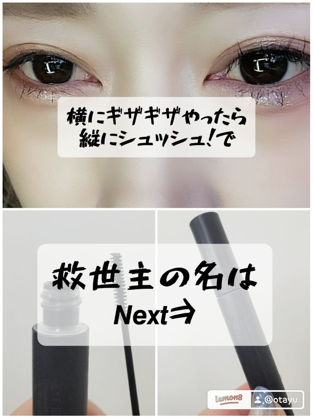 エテュセ アイエディション(マスカラ)/ettusais/マスカラを使ったクチコミ(2枚目)