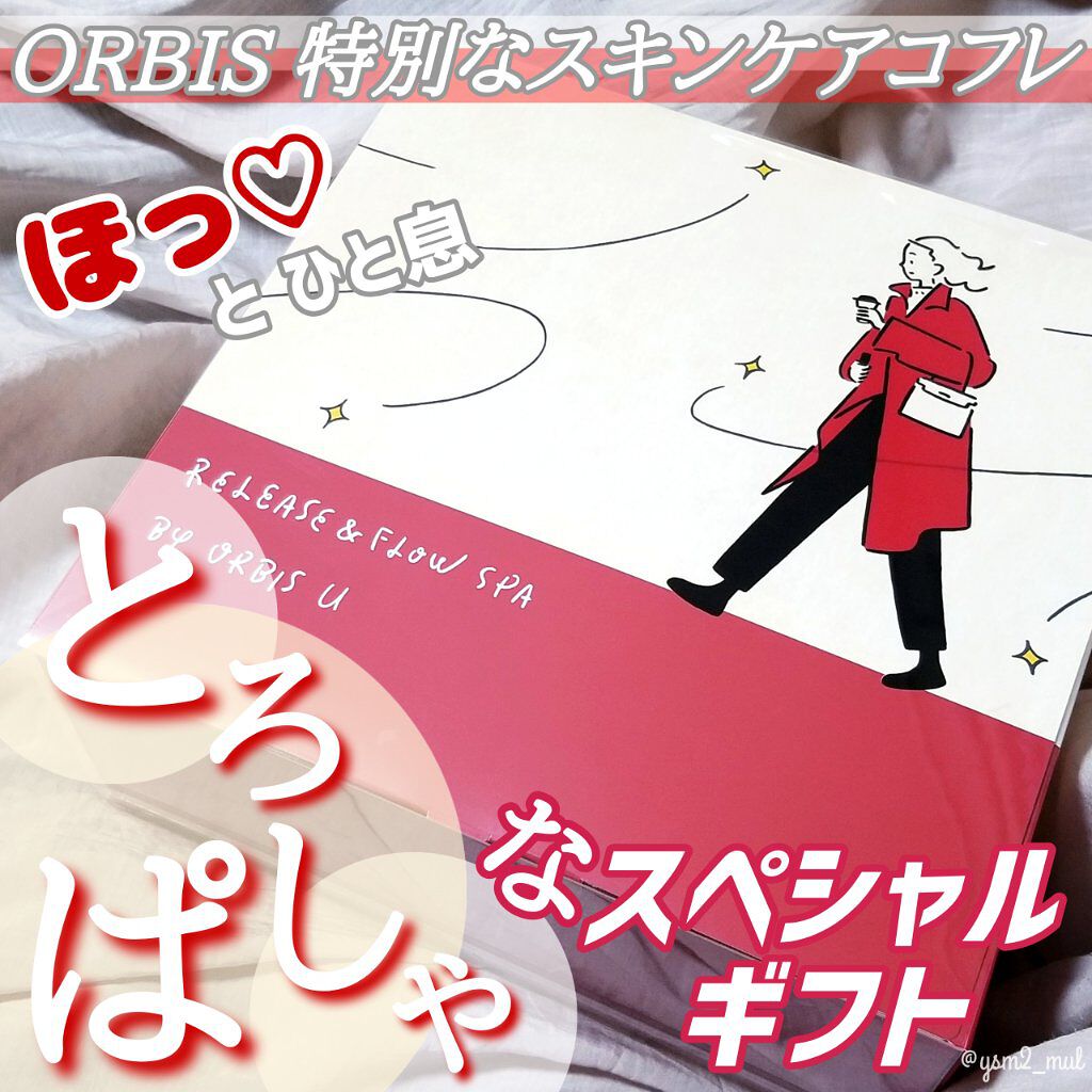 オルビスユー ローション/オルビス/化粧水を使ったクチコミ（1枚目）