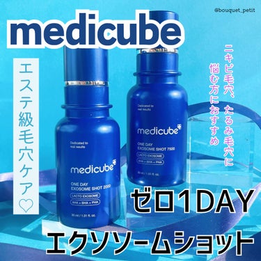 ゼロ1DAYエクソソームショット2000/MEDICUBE/美容液を使ったクチコミ（1枚目）