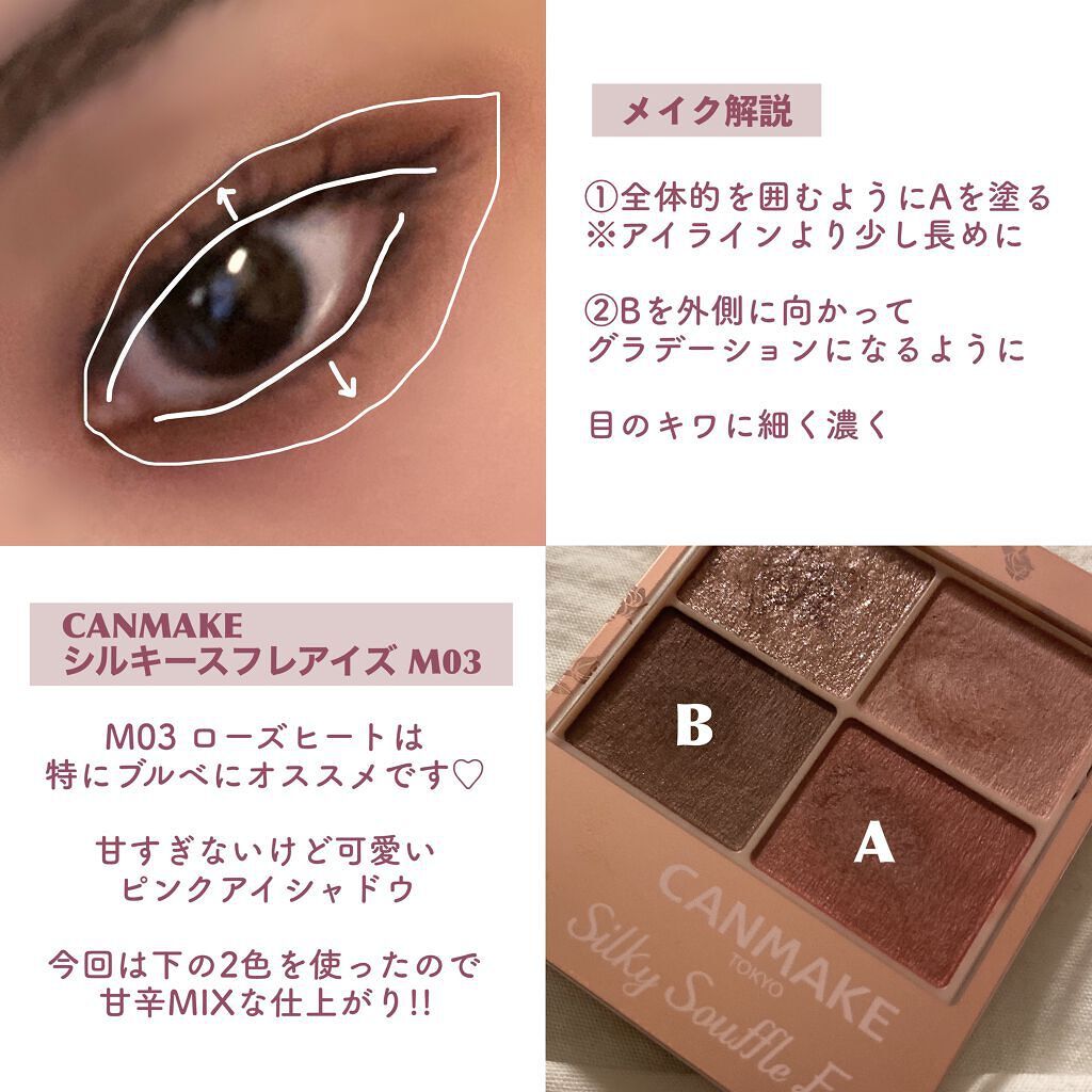 シルキースフレアイズ（マットタイプ）/キャンメイク/アイシャドウパレットを使ったクチコミ（2枚目）