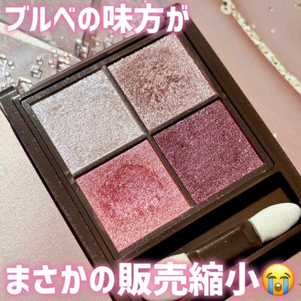 ニュアンスオンアイシャドウ 02 ローズクォーツ/CEZANNE/アイシャドウパレットの画像