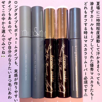 ハンオールフィックスマスカラ/rom&nd/マスカラを使ったクチコミ(10枚目)