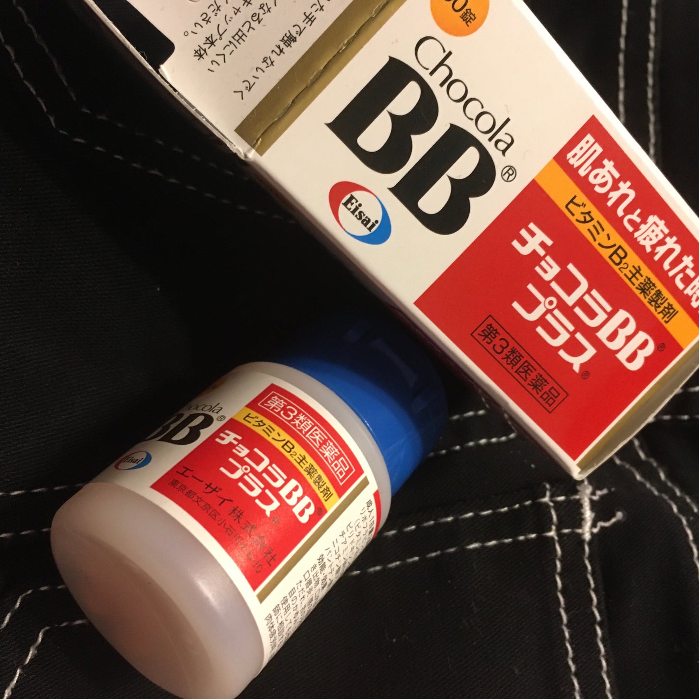 チョコラBBプラス (医薬品)/チョコラBB/その他を使ったクチコミ(1枚目)