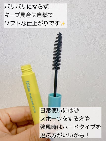 パーフェクトビューティー マエガミ スティック/ダイアン/その他スタイリングを使ったクチコミ(2枚目)