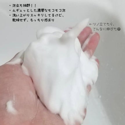 ピュアフィットシカ クリーミーフォームクレンザー /COSRX/洗顔フォームを使ったクチコミ(4枚目)