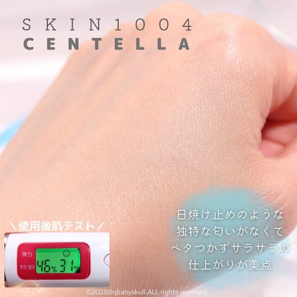 センテラ アンプル/SKIN1004/美容液を使ったクチコミ(10枚目)