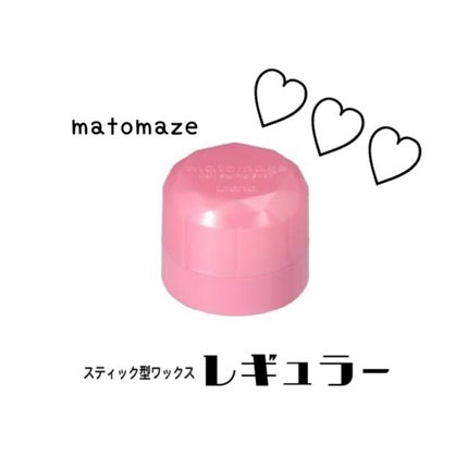 まとめ髪スティック レギュラー/マトメージュ/ヘアワックス・クリームを使ったクチコミ(1枚目)