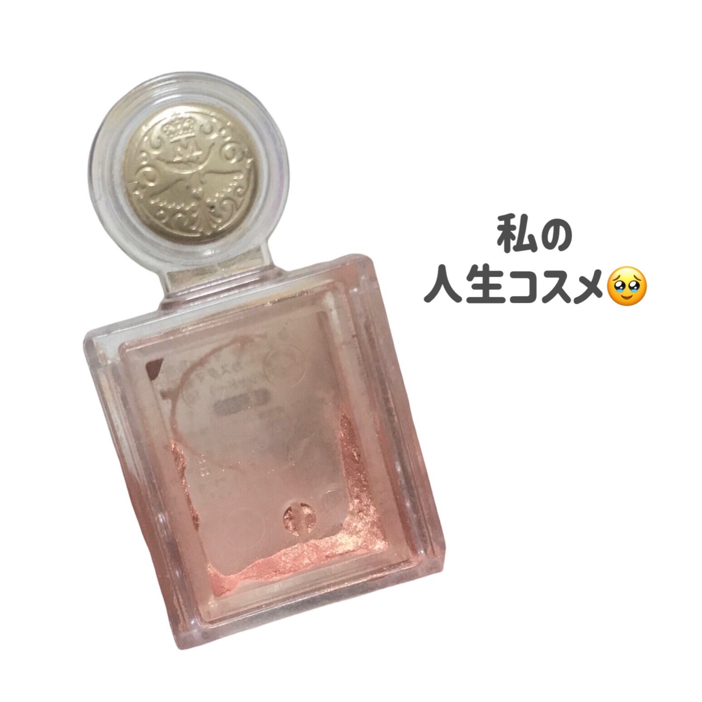 シャドーカスタマイズ/MAJOLICA MAJORCA/単色アイシャドウを使ったクチコミ(2枚目)