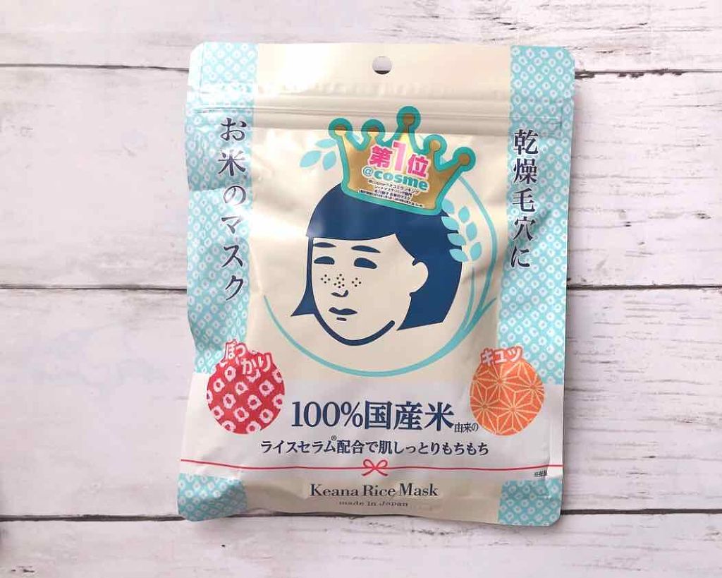 お米のマスク/毛穴撫子/シートマスク・パックを使ったクチコミ(1枚目)