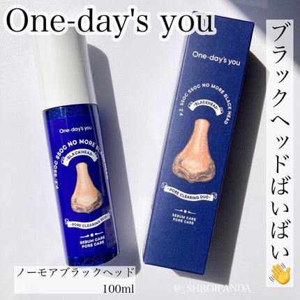 ノーモアブラックヘッド(ノーズピーリング)/One-day's you/スクラブ・ゴマージュを使ったクチコミ(1枚目)