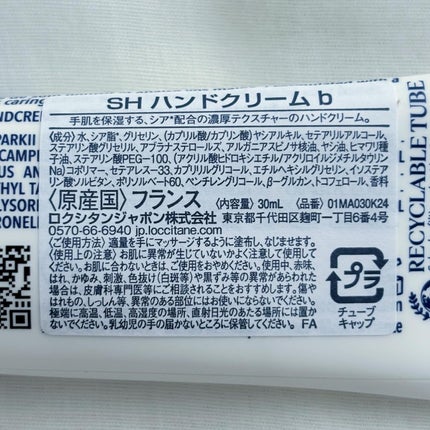 シア ハンドクリーム/L'OCCITANE/ハンドクリームを使ったクチコミ(6枚目)