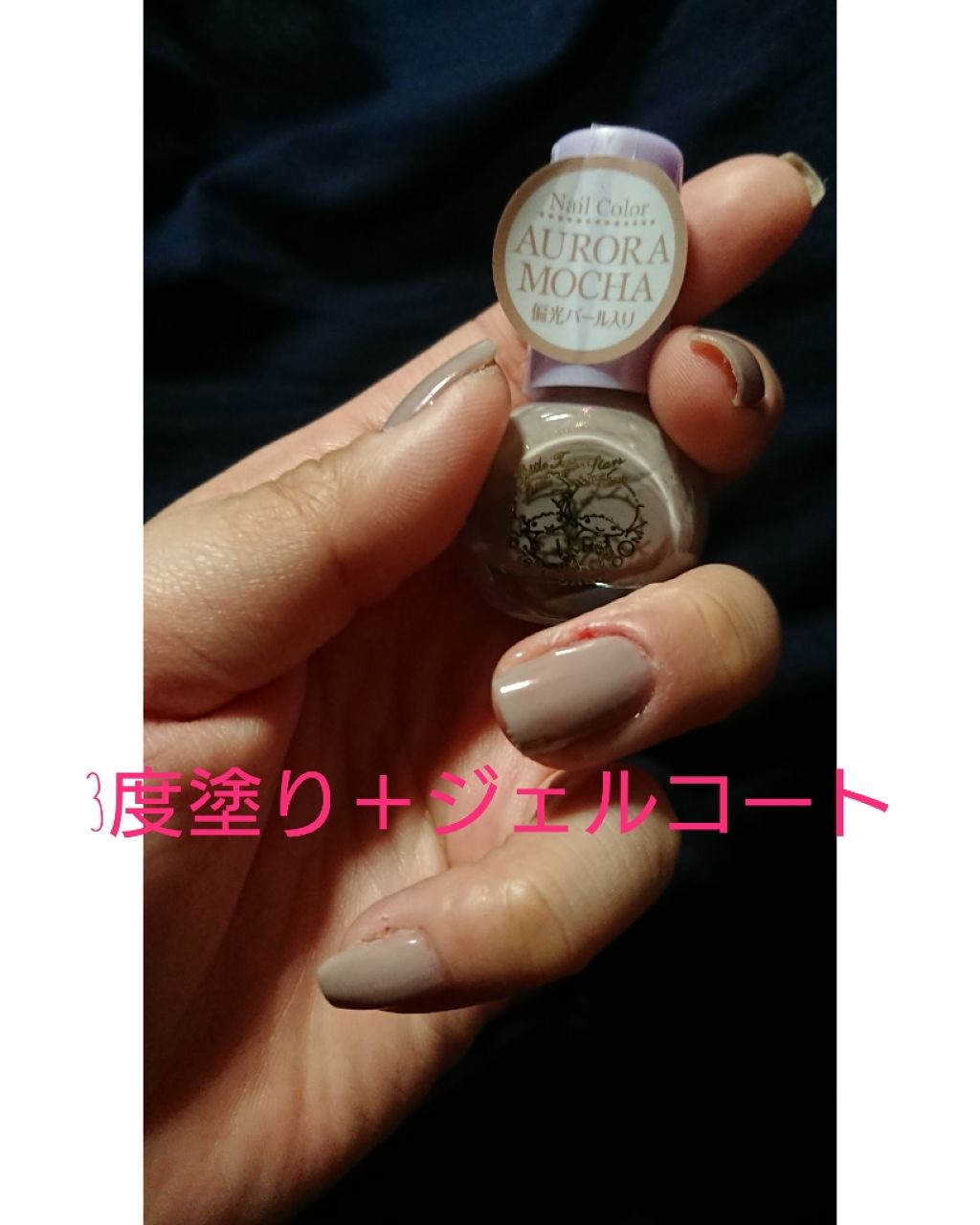 エテュセ ジェルカラーコート/ettusais/オールインワンネイルを使ったクチコミ（2枚目）