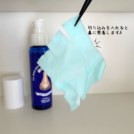 ノーモアブラックヘッド(ノーズピーリング)/One-day's you/スクラブ・ゴマージュを使ったクチコミ(2枚目)