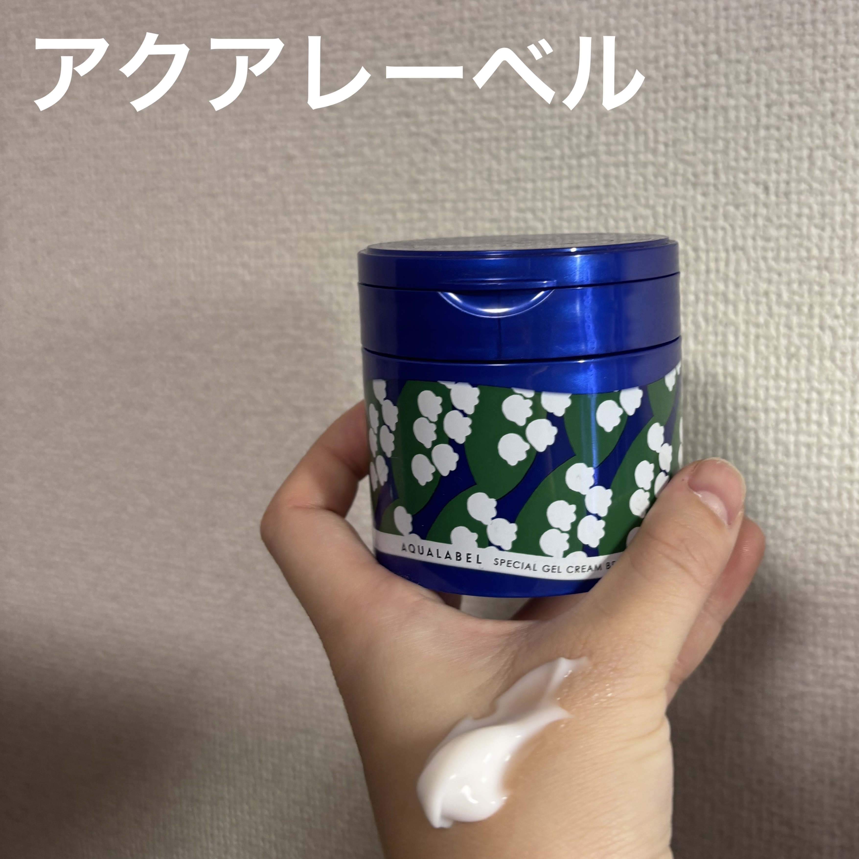 スペシャルジェルクリーム EX （ブライトニング） 北欧デザイン