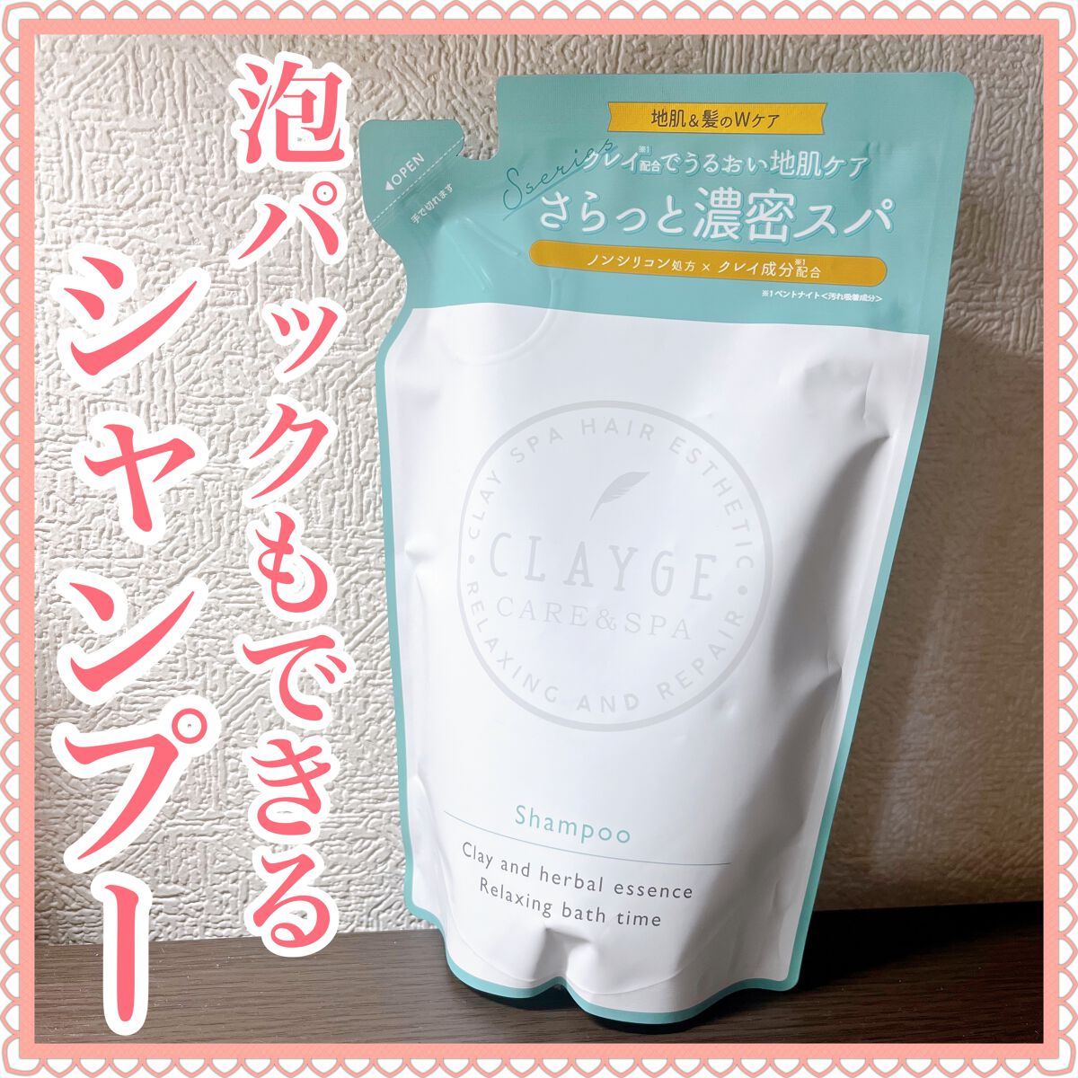 シャンプー／トリートメント SN　さらさら/CLAYGE/シャンプー・コンディショナーを使ったクチコミ（1枚目）