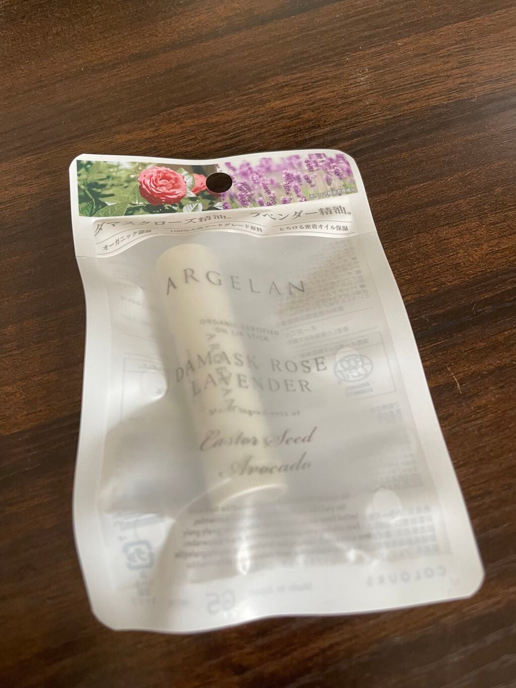オーガニック認証 精油リップスティック スーパーポジティブ ライズ/THE PUBLIC ORGANIC/リップクリームを使ったクチコミ(2枚目)