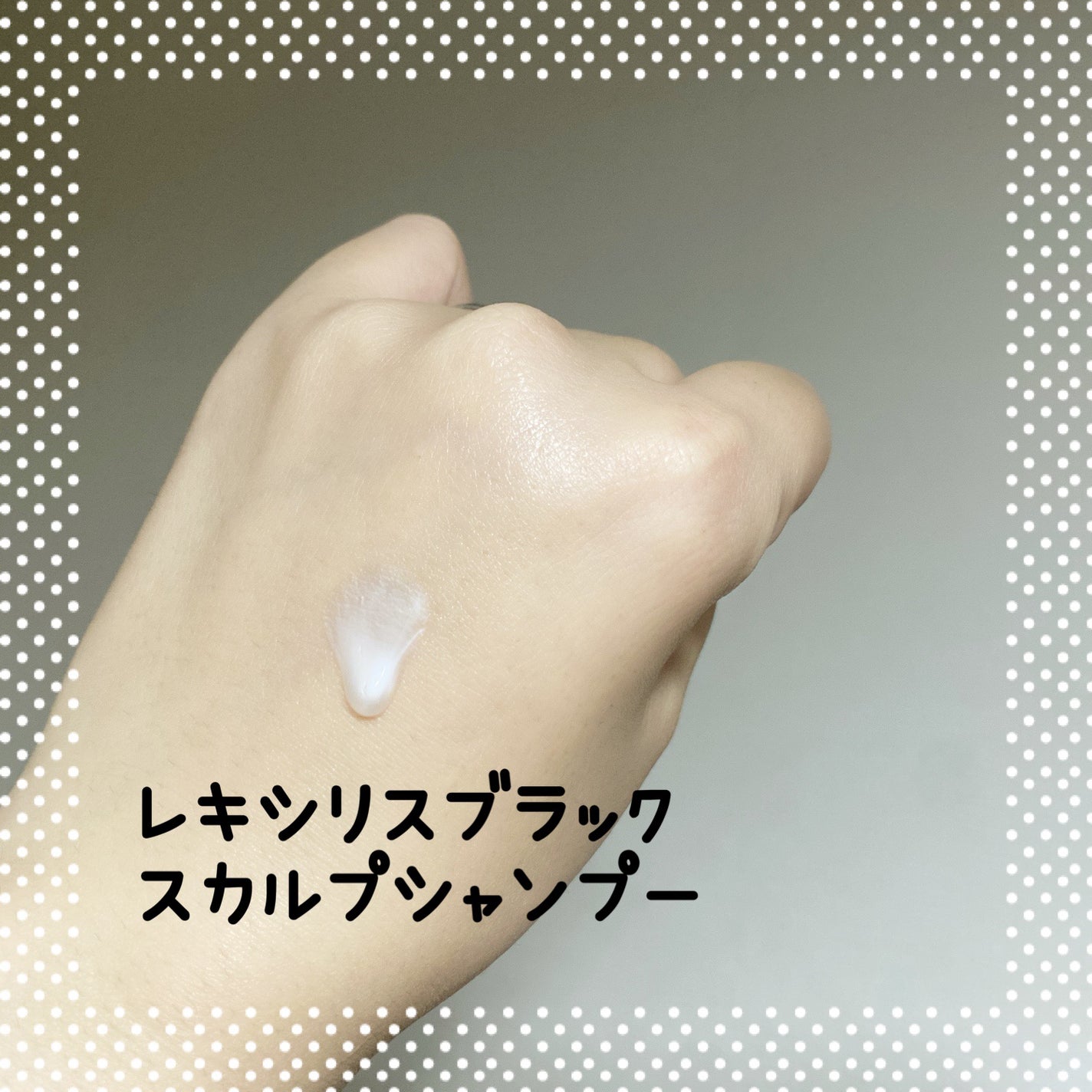 ブラック フレグランス スタイリング ヘアエッセンス/LEXILIS/アウトバストリートメントを使ったクチコミ(2枚目)