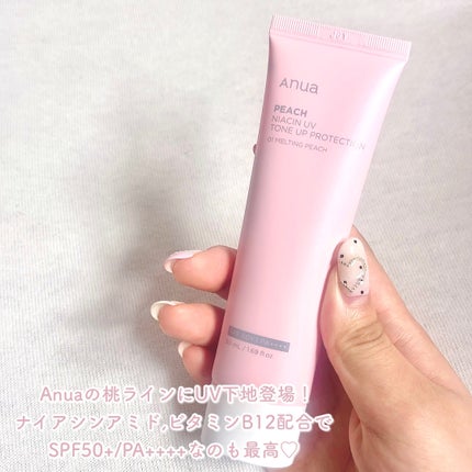 桃ナイアシン UVトーンアッププロテクション/Anua/化粧下地を使ったクチコミ(2枚目)