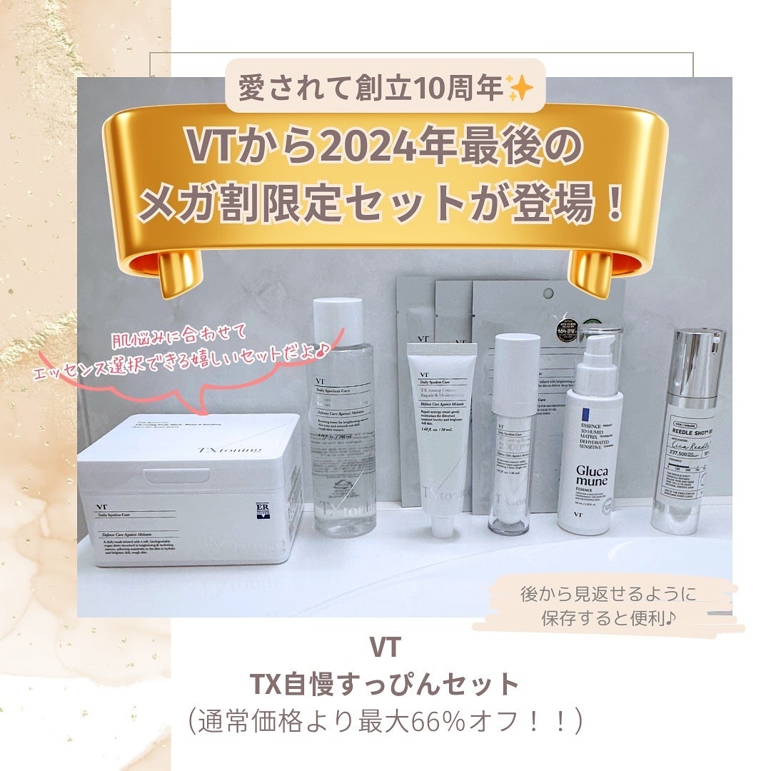 リードルショット300/VT/美容液を使ったクチコミ(2枚目)