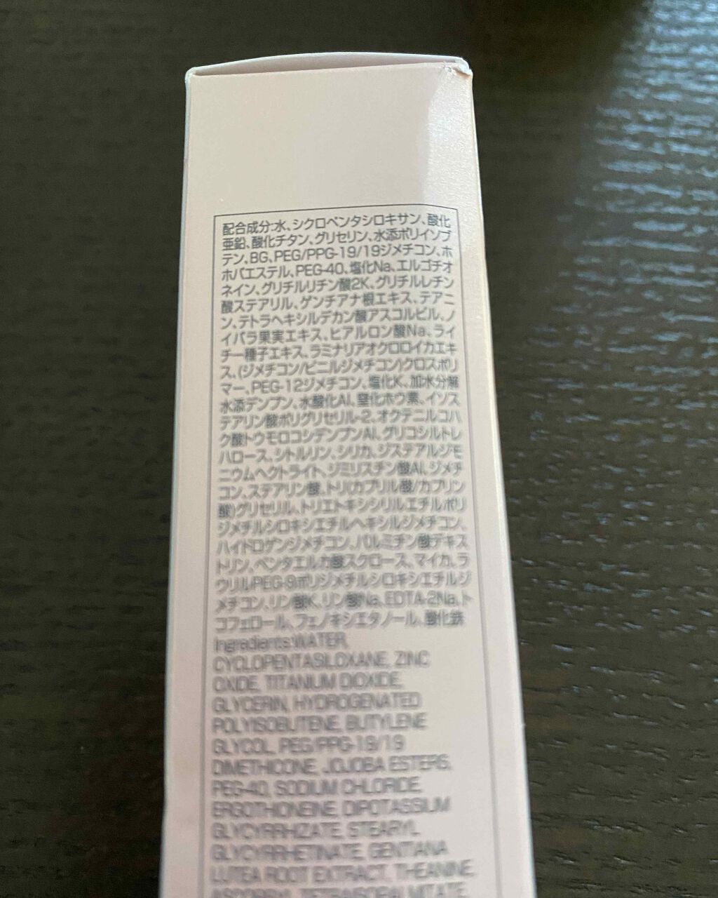 スーパーサンシールド ブライトヴェール/ACSEINE/化粧下地を使ったクチコミ(3枚目)