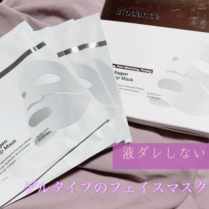 バイオコラーゲンリアルディープマスク/Biodance/シートマスク・パックを使ったクチコミ(1枚目)