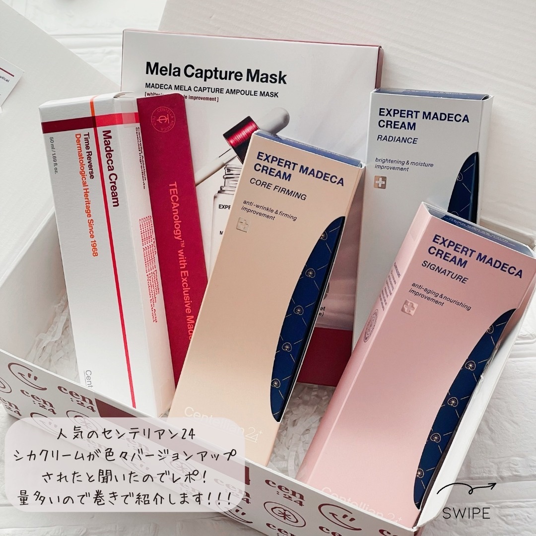 エキスパートマデカクリーム （レイディアンス）/センテリアン24/フェイスクリームを使ったクチコミ（2枚目）