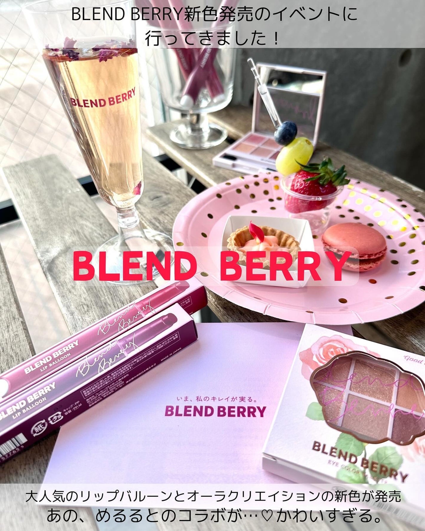 オーラクリエイション/BLEND BERRY/アイシャドウパレットを使ったクチコミ(1枚目)