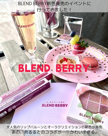 オーラクリエイション/BLEND BERRY/パウダーアイシャドウを使ったクチコミ（1枚目）